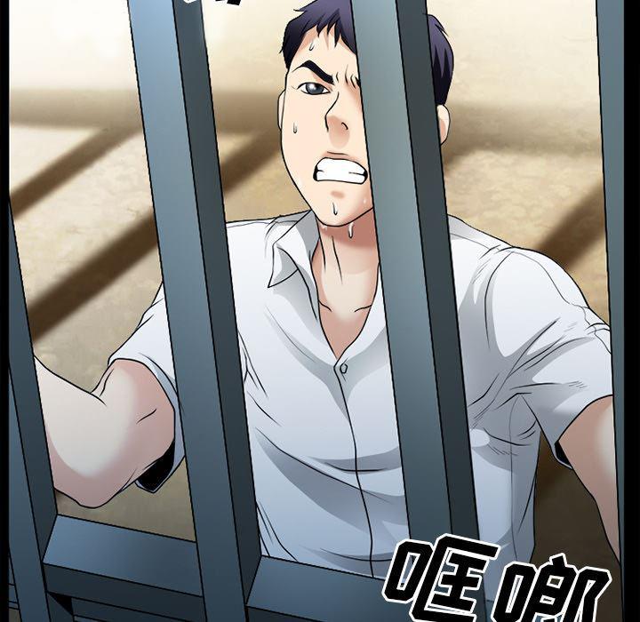 反腐倡廉漫画韩漫全集-30无删减无遮挡章节图片 