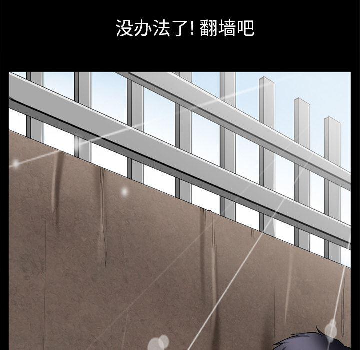 反腐倡廉漫画韩漫全集-30无删减无遮挡章节图片 