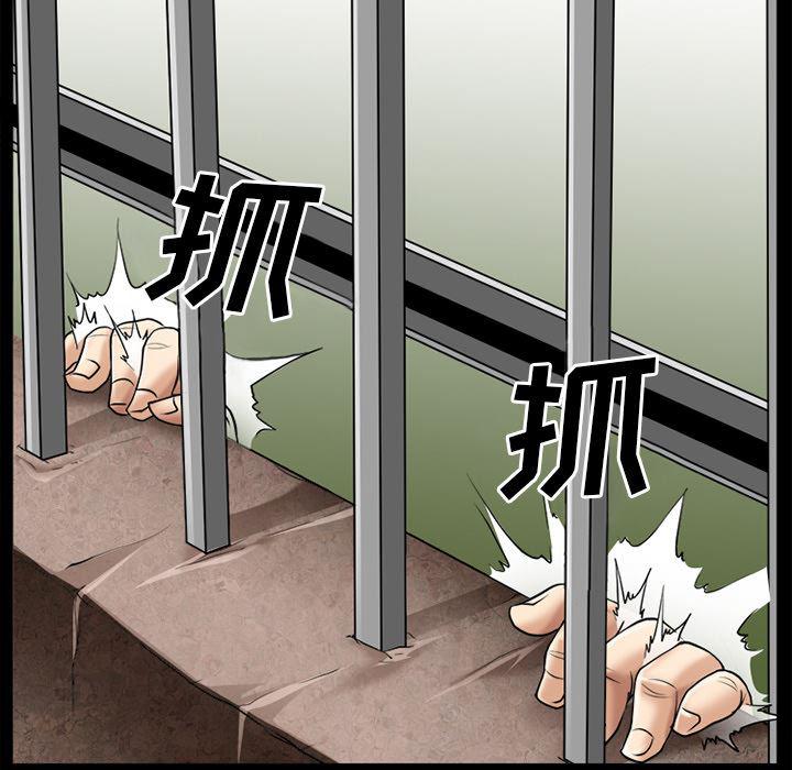 反腐倡廉漫画韩漫全集-30无删减无遮挡章节图片 