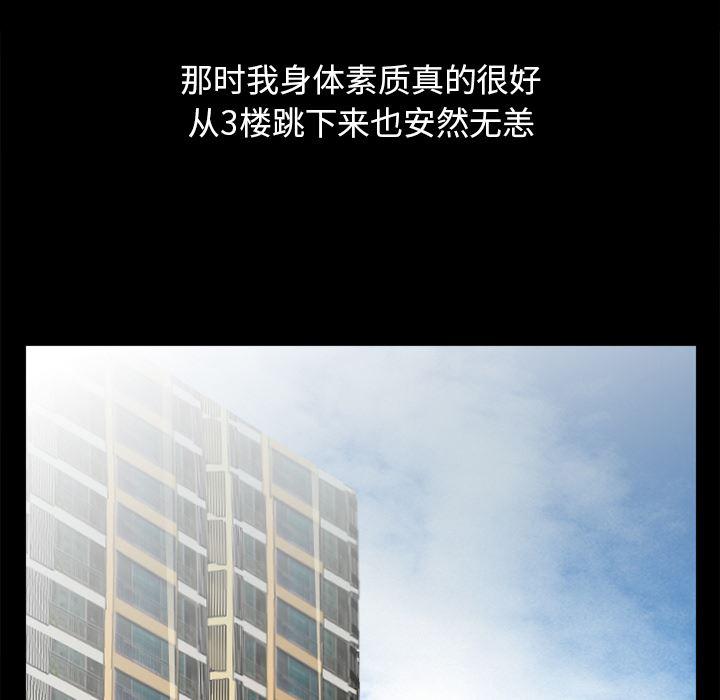 反腐倡廉漫画韩漫全集-30无删减无遮挡章节图片 