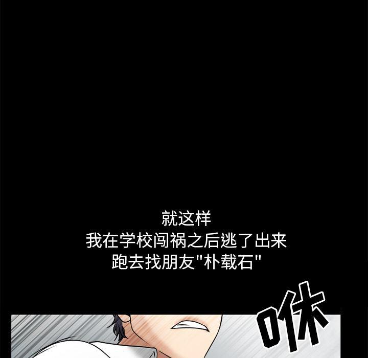 反腐倡廉漫画韩漫全集-30无删减无遮挡章节图片 