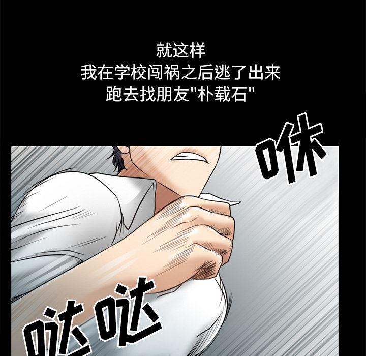 反腐倡廉漫画韩漫全集-31无删减无遮挡章节图片 