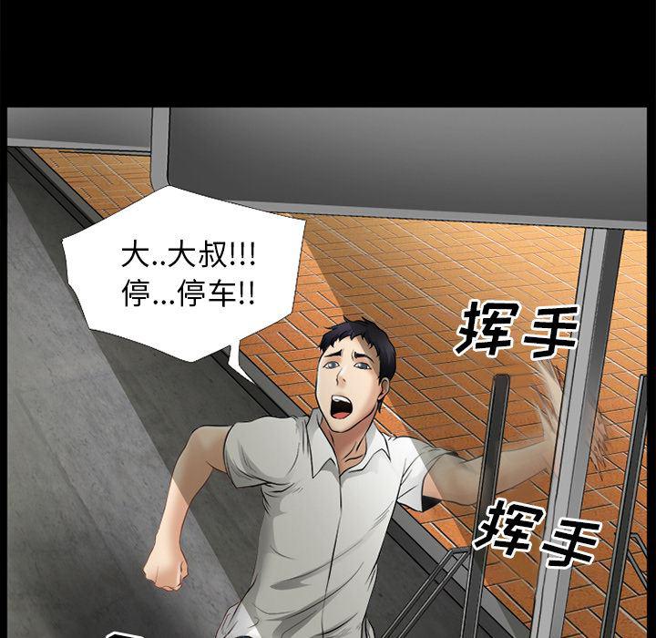 反腐倡廉漫画韩漫全集-31无删减无遮挡章节图片 