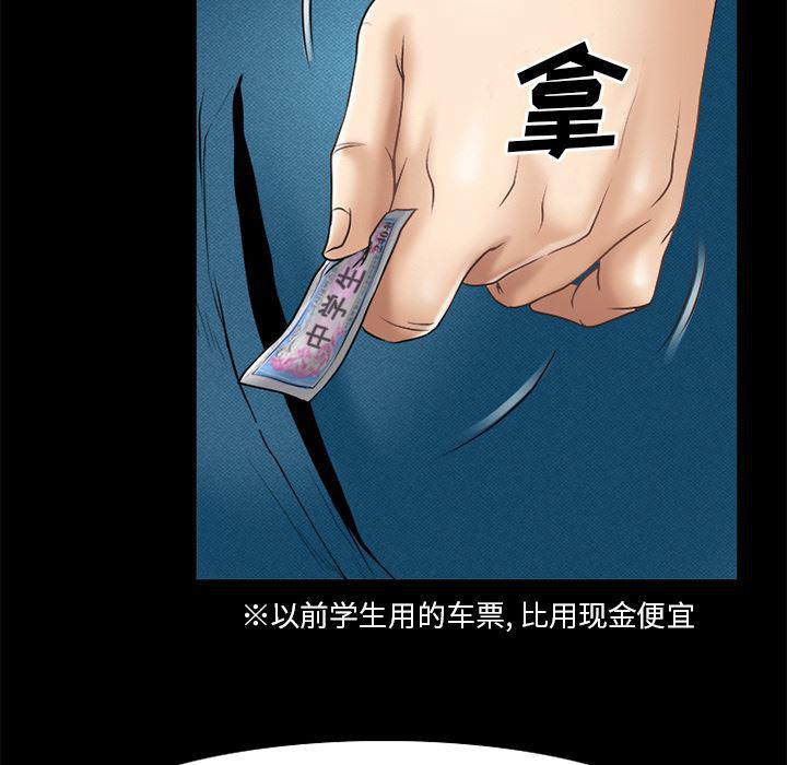 反腐倡廉漫画韩漫全集-31无删减无遮挡章节图片 