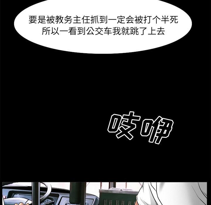 反腐倡廉漫画韩漫全集-31无删减无遮挡章节图片 
