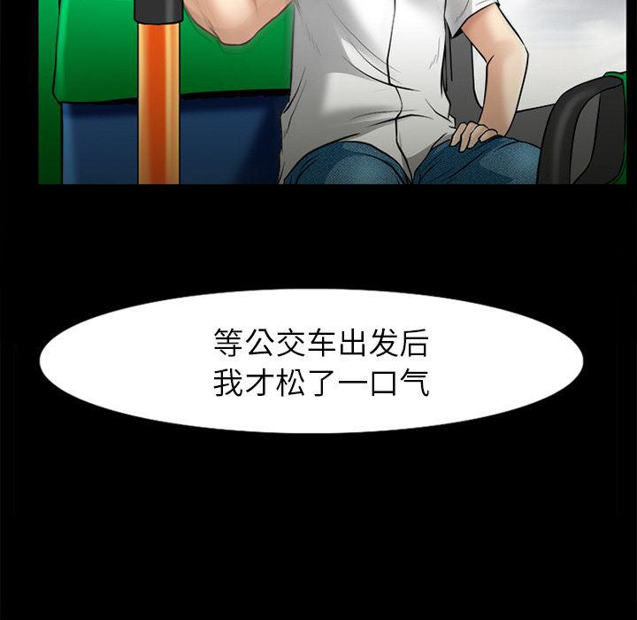 反腐倡廉漫画韩漫全集-31无删减无遮挡章节图片 