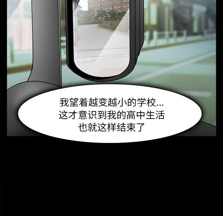 反腐倡廉漫画韩漫全集-31无删减无遮挡章节图片 
