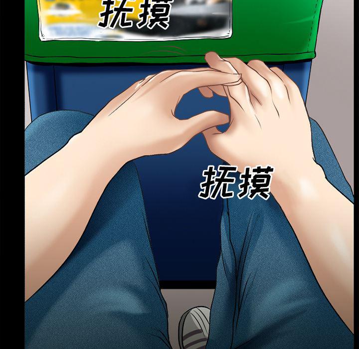 反腐倡廉漫画韩漫全集-31无删减无遮挡章节图片 