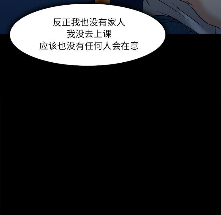 反腐倡廉漫画韩漫全集-31无删减无遮挡章节图片 