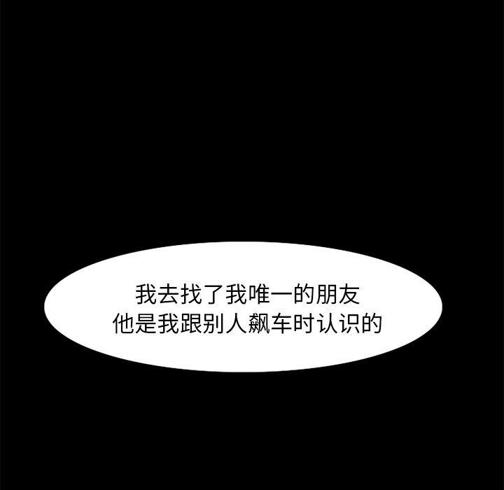 反腐倡廉漫画韩漫全集-31无删减无遮挡章节图片 
