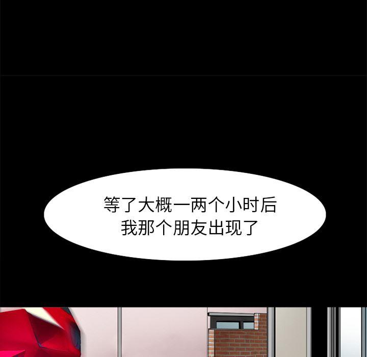 反腐倡廉漫画韩漫全集-31无删减无遮挡章节图片 