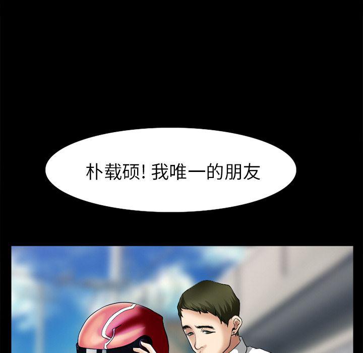 反腐倡廉漫画韩漫全集-31无删减无遮挡章节图片 