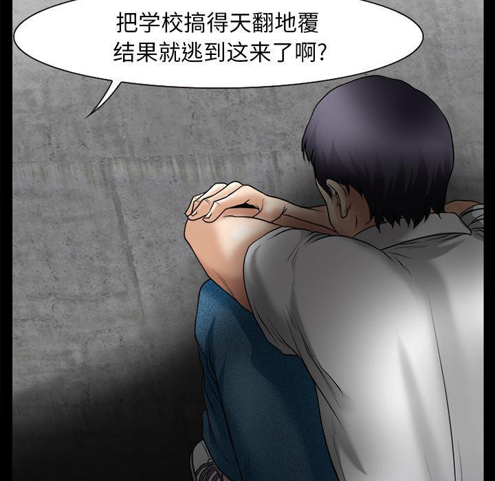 反腐倡廉漫画韩漫全集-31无删减无遮挡章节图片 