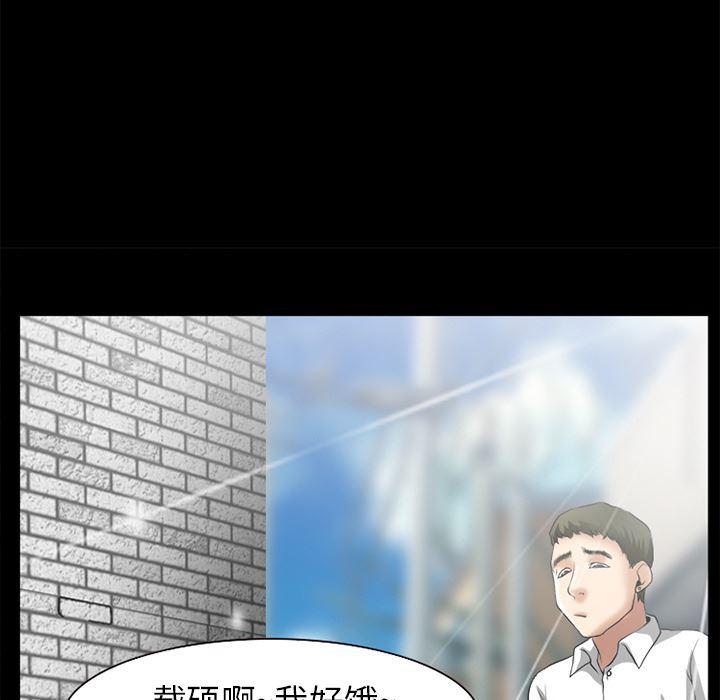 反腐倡廉漫画韩漫全集-31无删减无遮挡章节图片 