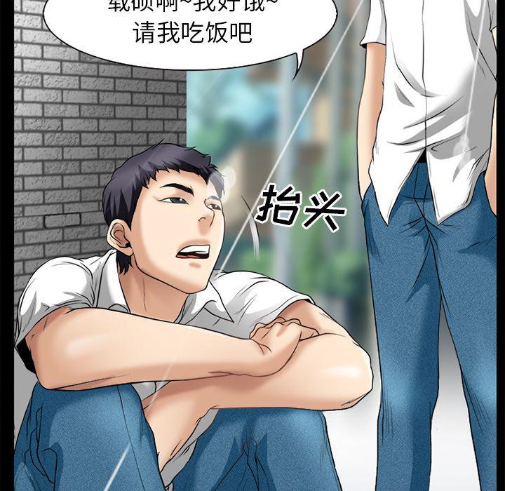 反腐倡廉漫画韩漫全集-31无删减无遮挡章节图片 