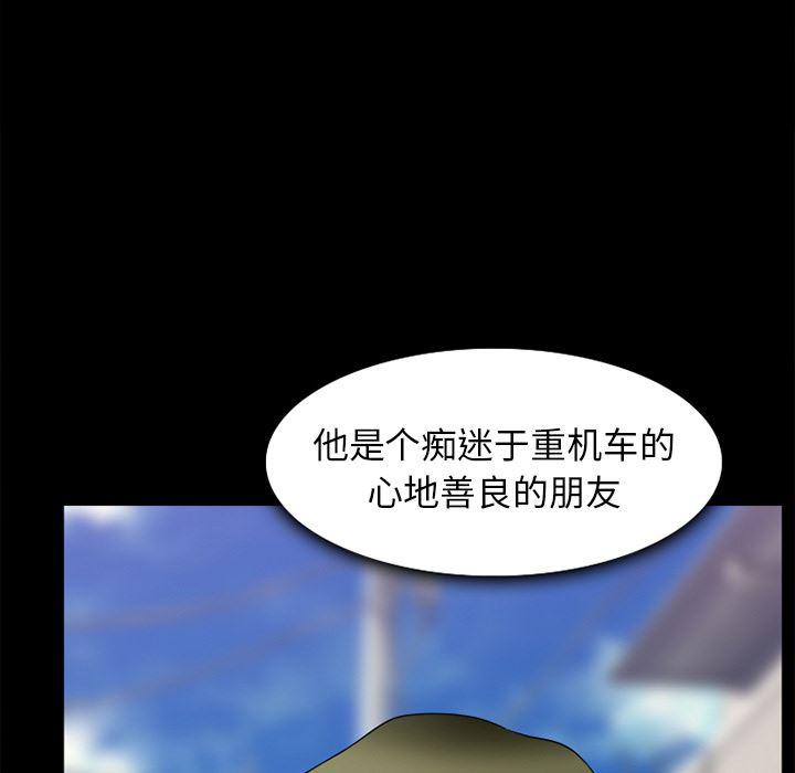 反腐倡廉漫画韩漫全集-31无删减无遮挡章节图片 