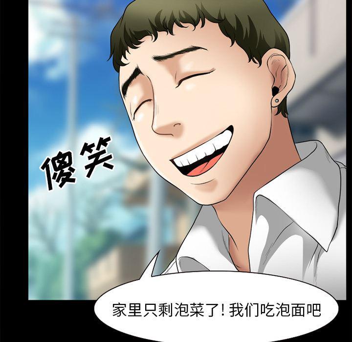 反腐倡廉漫画韩漫全集-31无删减无遮挡章节图片 