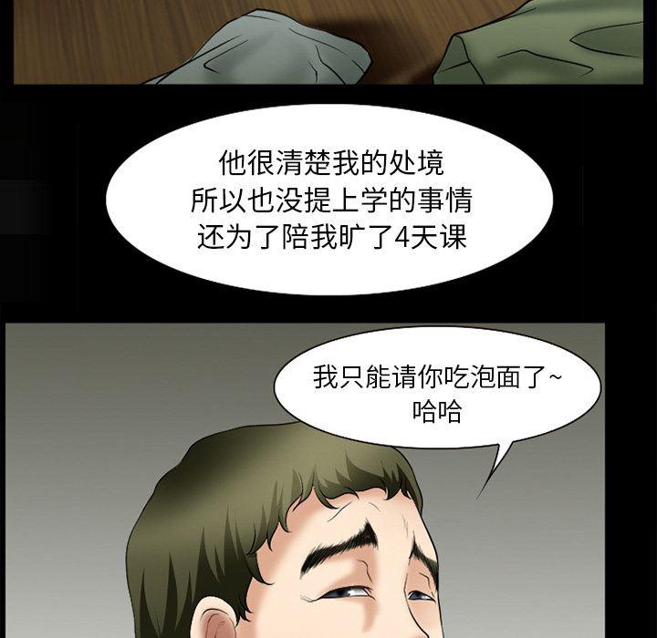 反腐倡廉漫画韩漫全集-31无删减无遮挡章节图片 