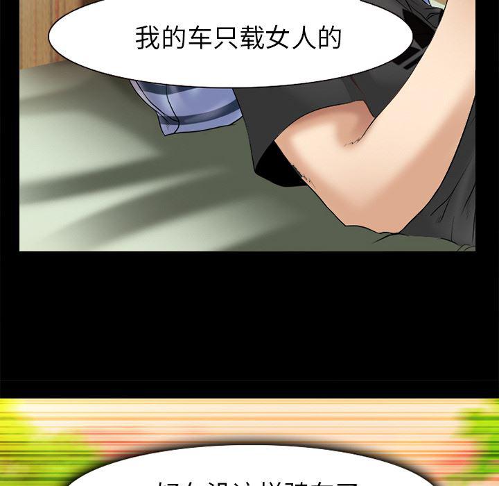 反腐倡廉漫画韩漫全集-31无删减无遮挡章节图片 