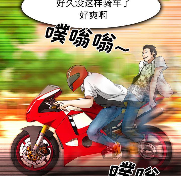 反腐倡廉漫画韩漫全集-31无删减无遮挡章节图片 