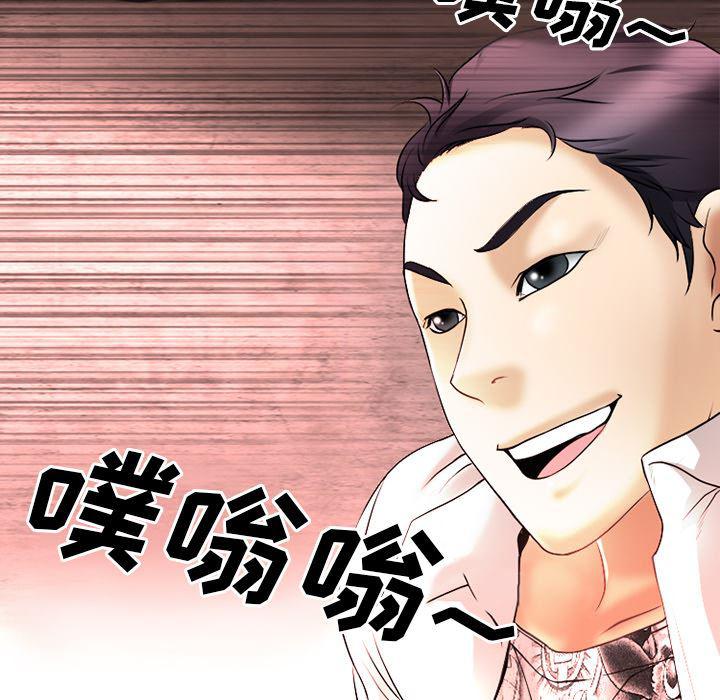 反腐倡廉漫画韩漫全集-31无删减无遮挡章节图片 