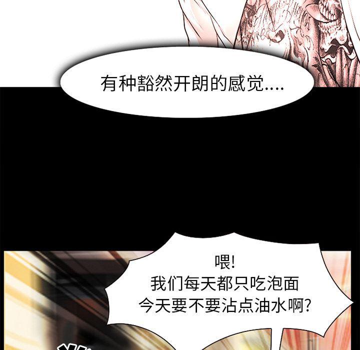 反腐倡廉漫画韩漫全集-31无删减无遮挡章节图片 