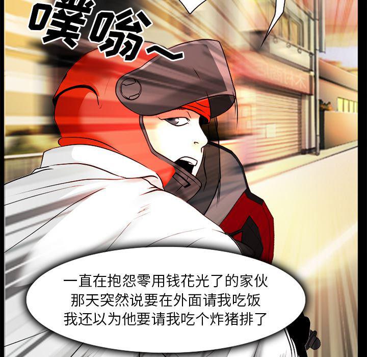 反腐倡廉漫画韩漫全集-31无删减无遮挡章节图片 