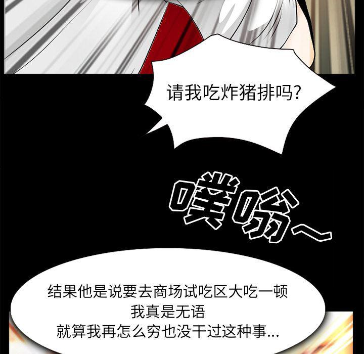 反腐倡廉漫画韩漫全集-31无删减无遮挡章节图片 