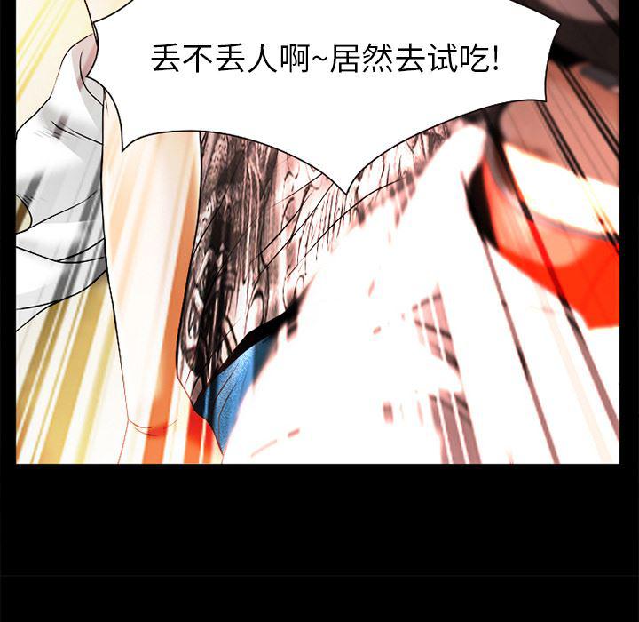 反腐倡廉漫画韩漫全集-31无删减无遮挡章节图片 