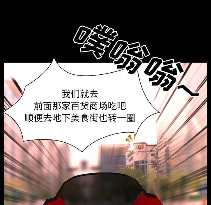反腐倡廉漫画韩漫全集-31无删减无遮挡章节图片 