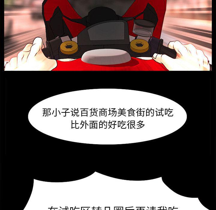 反腐倡廉漫画韩漫全集-31无删减无遮挡章节图片 