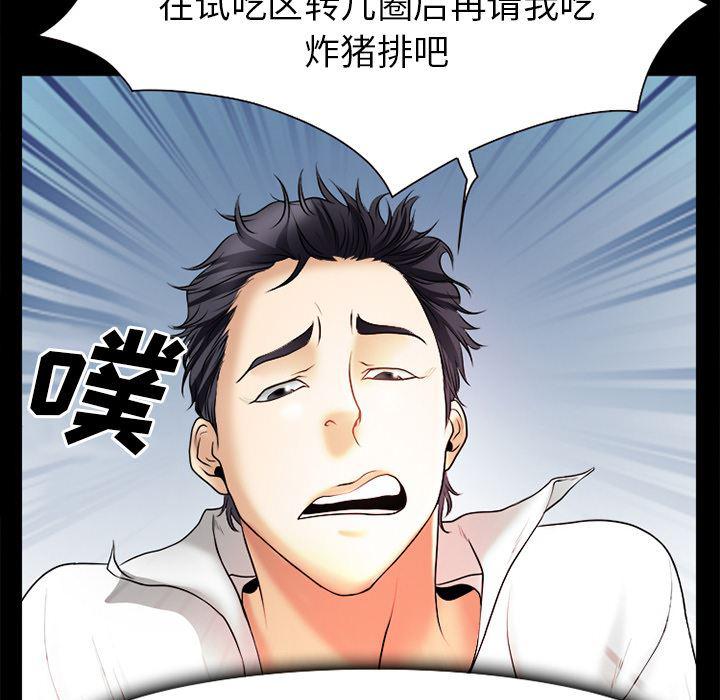 反腐倡廉漫画韩漫全集-31无删减无遮挡章节图片 