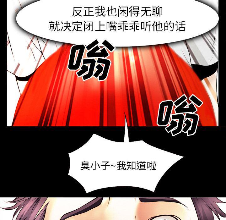 反腐倡廉漫画韩漫全集-31无删减无遮挡章节图片 