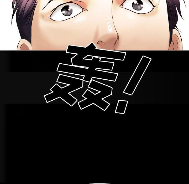 反腐倡廉漫画韩漫全集-31无删减无遮挡章节图片 