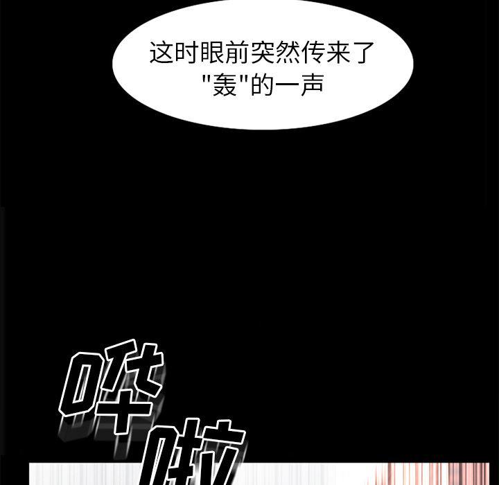 反腐倡廉漫画韩漫全集-31无删减无遮挡章节图片 