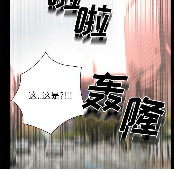 反腐倡廉漫画韩漫全集-31无删减无遮挡章节图片 