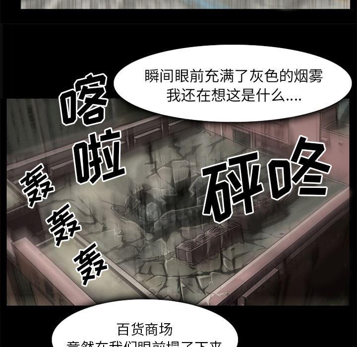反腐倡廉漫画韩漫全集-31无删减无遮挡章节图片 