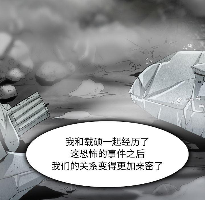 反腐倡廉漫画韩漫全集-31无删减无遮挡章节图片 