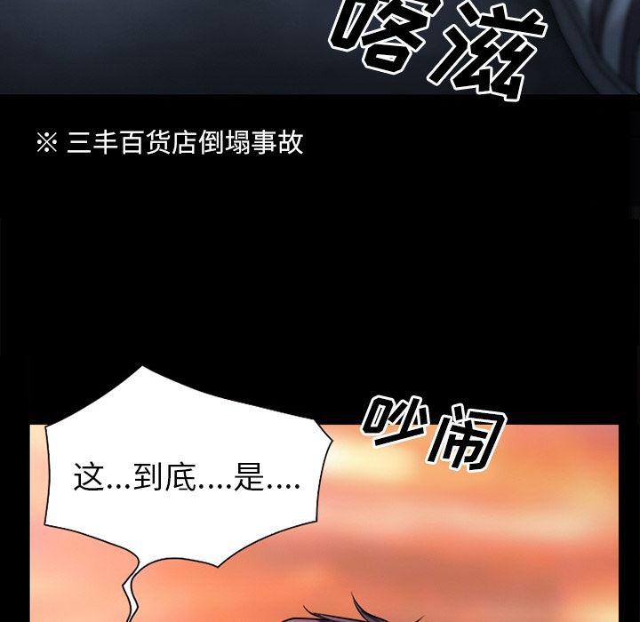 反腐倡廉漫画韩漫全集-31无删减无遮挡章节图片 