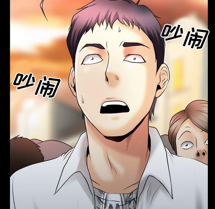 反腐倡廉漫画韩漫全集-31无删减无遮挡章节图片 