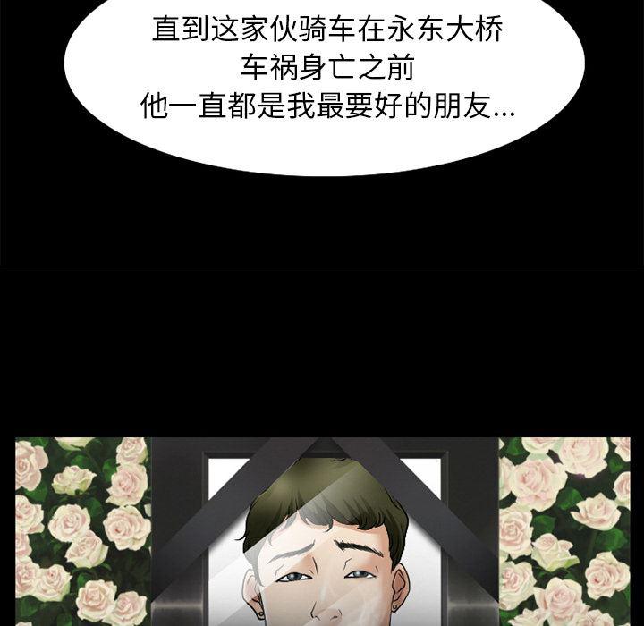 反腐倡廉漫画韩漫全集-31无删减无遮挡章节图片 