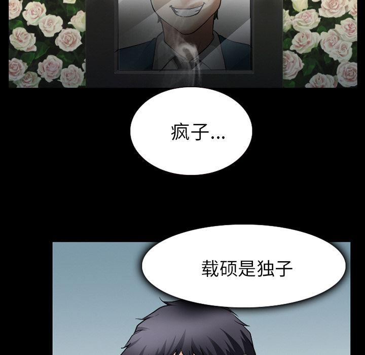 反腐倡廉漫画韩漫全集-31无删减无遮挡章节图片 