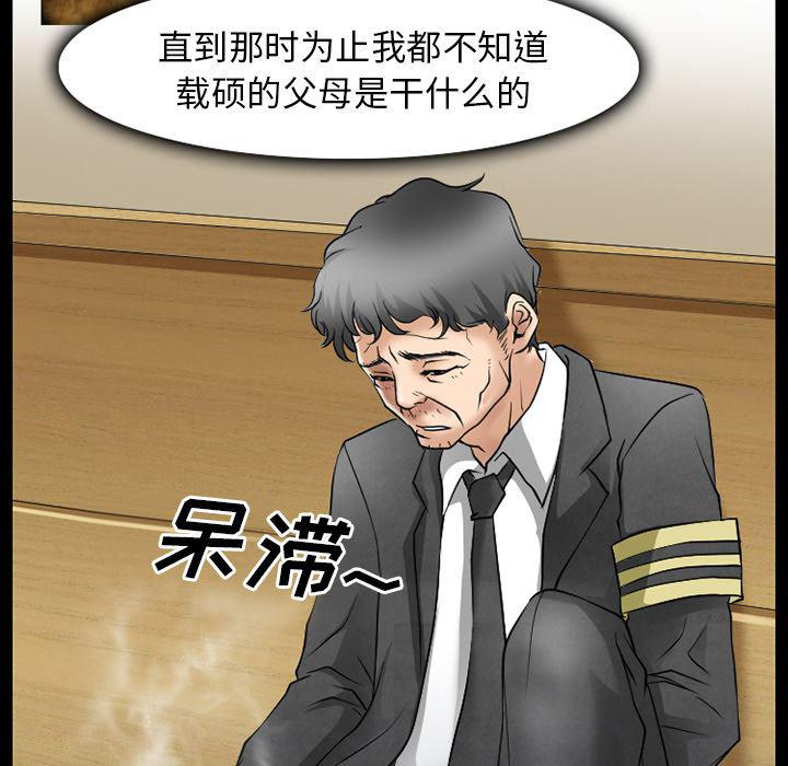 反腐倡廉漫画韩漫全集-31无删减无遮挡章节图片 