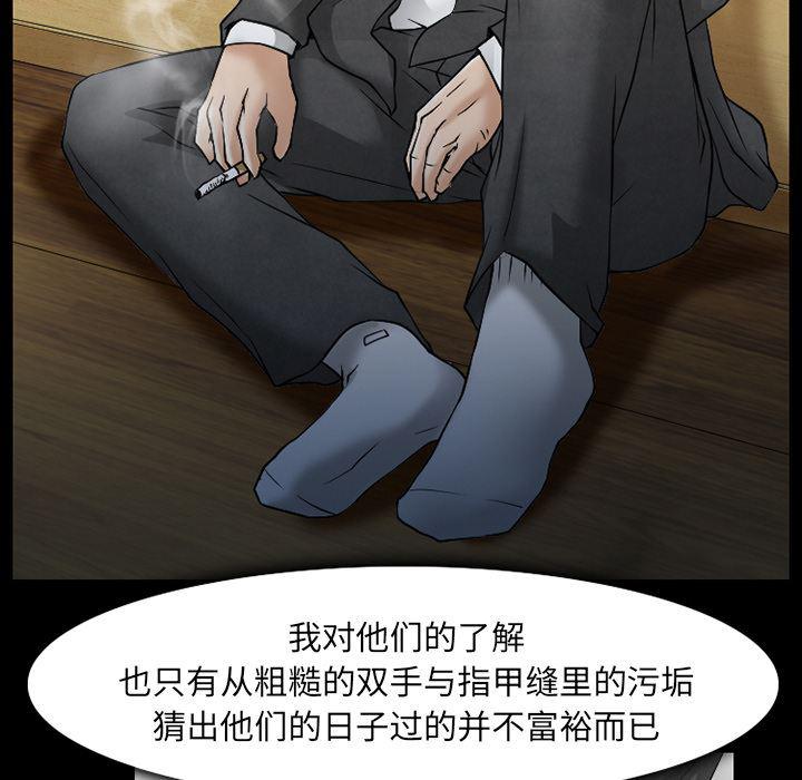 反腐倡廉漫画韩漫全集-31无删减无遮挡章节图片 