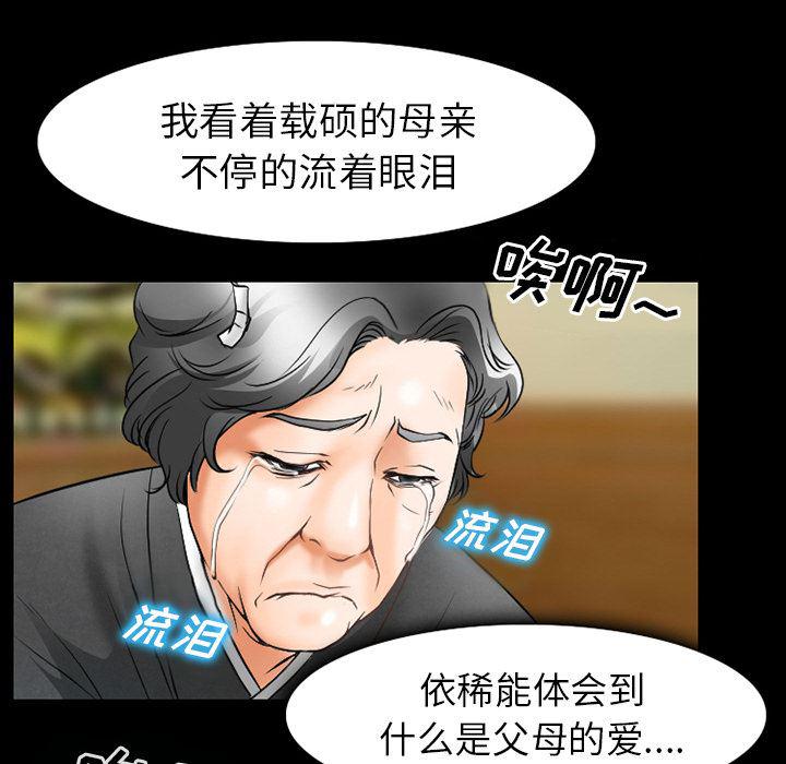 反腐倡廉漫画韩漫全集-31无删减无遮挡章节图片 