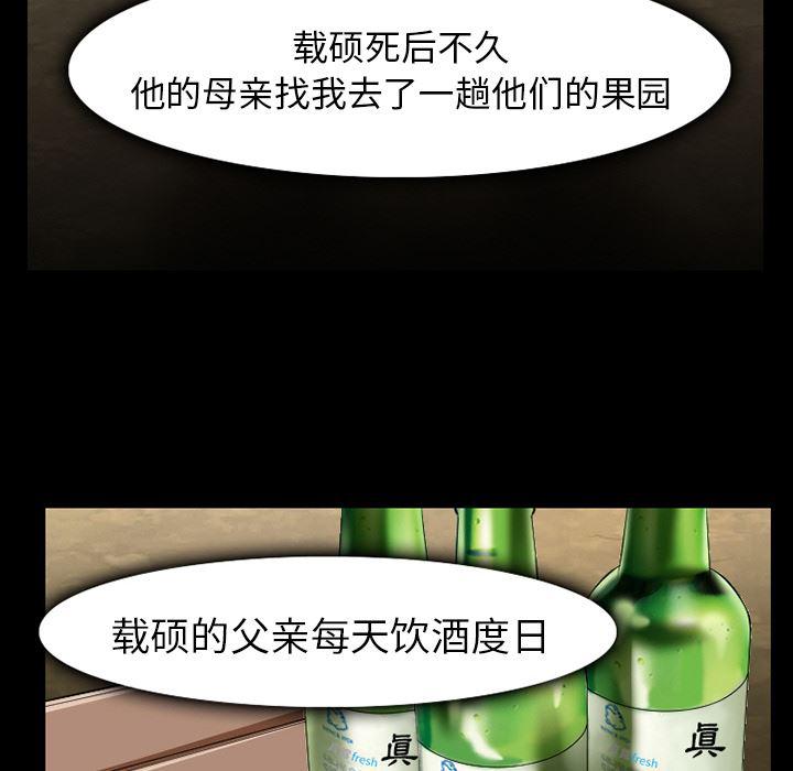 反腐倡廉漫画韩漫全集-31无删减无遮挡章节图片 