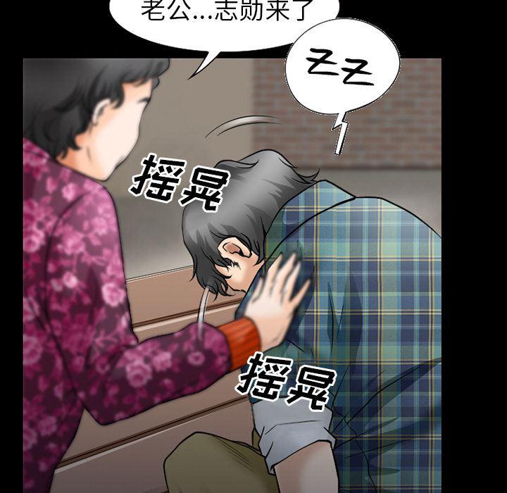 反腐倡廉漫画韩漫全集-31无删减无遮挡章节图片 
