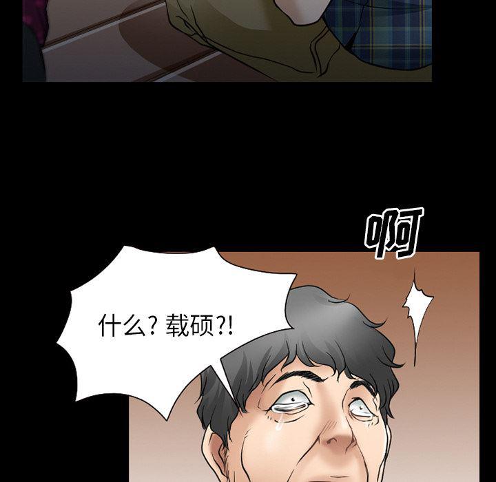 反腐倡廉漫画韩漫全集-31无删减无遮挡章节图片 
