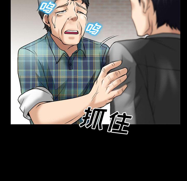 反腐倡廉漫画韩漫全集-31无删减无遮挡章节图片 