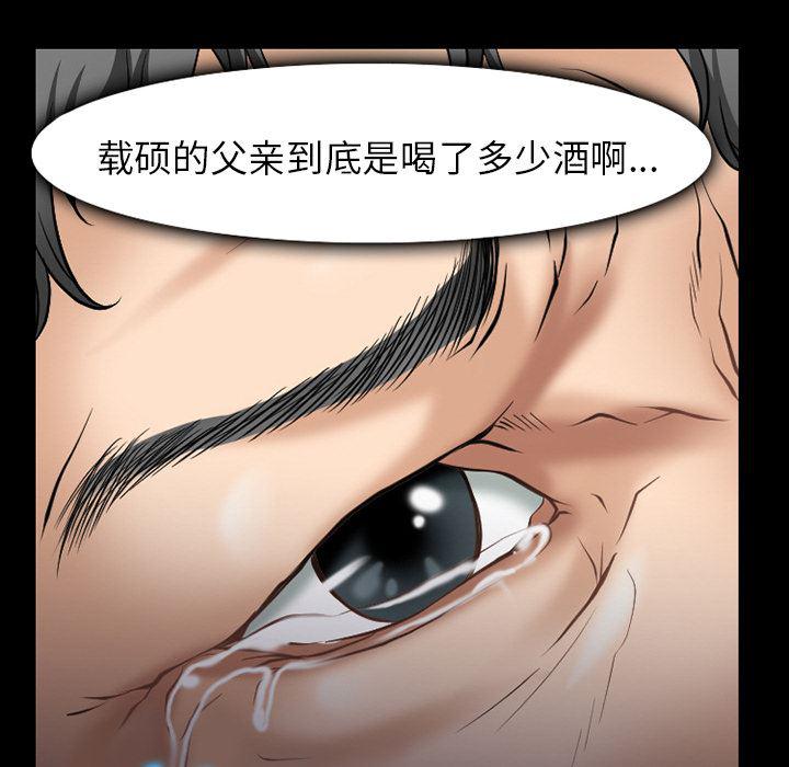 反腐倡廉漫画韩漫全集-31无删减无遮挡章节图片 